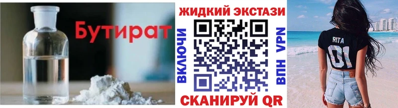 даркнет сайт  Шахунья  БУТИРАТ бутандиол 