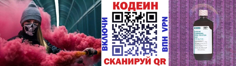 где найти   Шахунья  Кодеин Purple Drank 