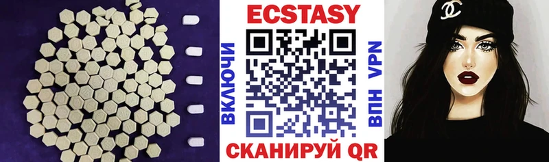 Ecstasy круглые  как найти   Шахунья 