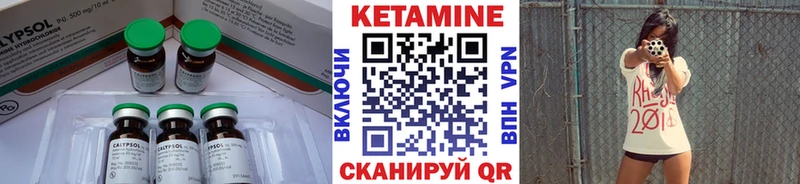 КЕТАМИН ketamine  Шахунья 